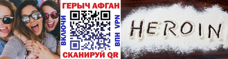 Героин гречка  Электросталь 